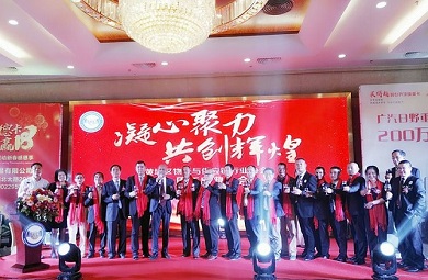 黃埔區物流與供應鏈協會一周年慶典大會